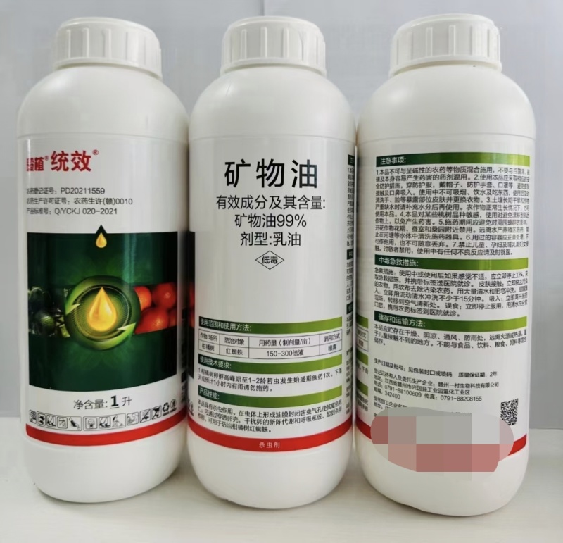 99%矿物油-美国进口原药登记柑橘红蜘蛛