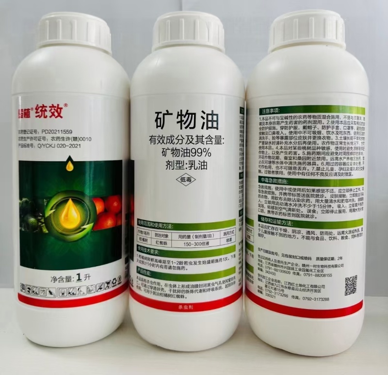 99%矿物油-美国进口原药登记柑橘红蜘蛛