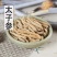 中药材天然正品新货野生太子参干孩儿参粉500g克中草药