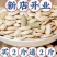 南瓜子批发现炒