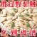 南瓜子批发现炒