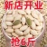 南瓜子批发现炒