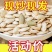 南瓜子批发现炒