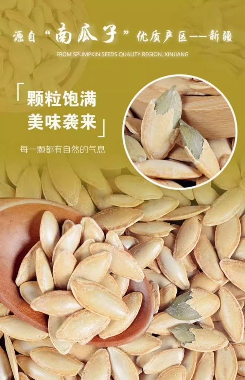 南瓜子批发现炒