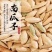 南瓜子批发现炒