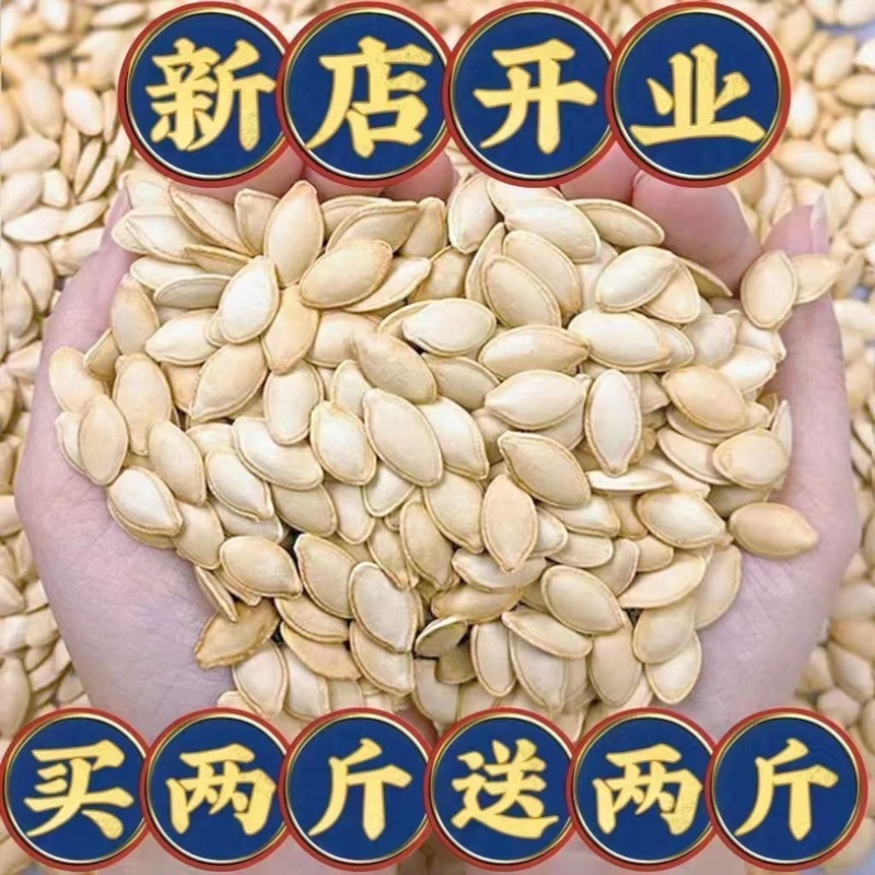 南瓜子批发现炒