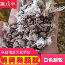 鹌鹑粪颗粒有机肥料晒干鹌鹑粪厂家发货量大优惠