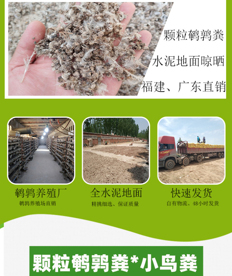鹌鹑粪颗粒有机肥料晒干鹌鹑粪厂家发货量大优惠