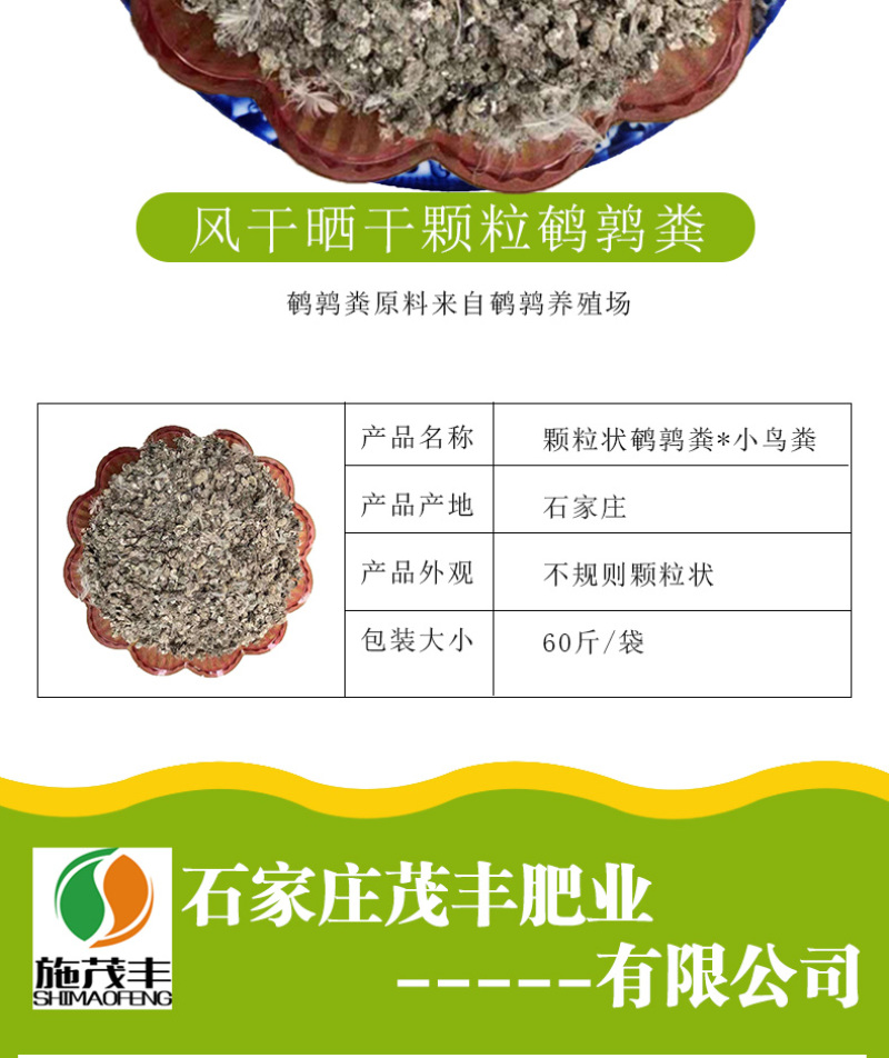 鹌鹑粪颗粒有机肥料晒干鹌鹑粪厂家发货量大优惠