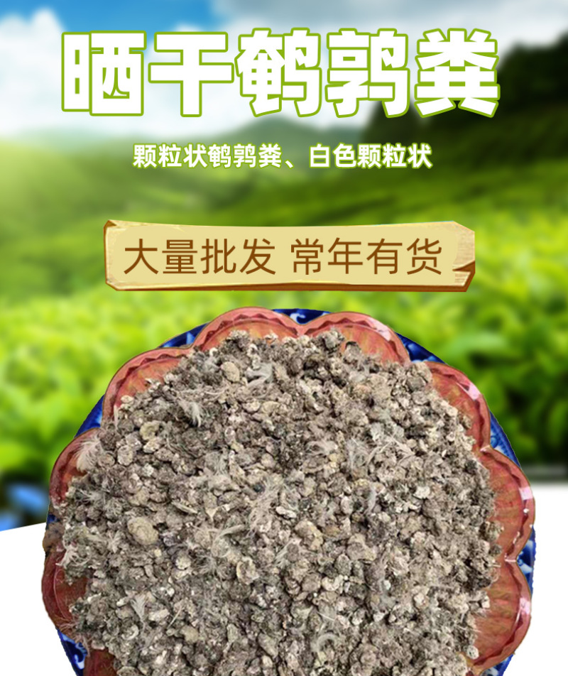 鹌鹑粪颗粒有机肥料晒干鹌鹑粪厂家发货量大优惠