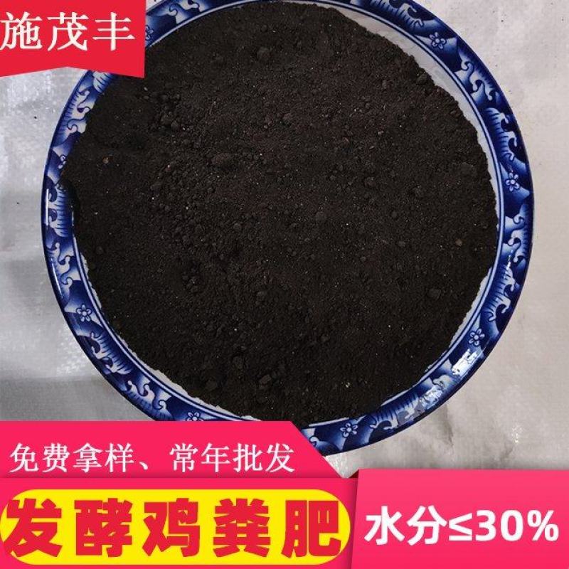 精品发酵鸡粪高效有机肥料长期稳定供货鸡粪肥