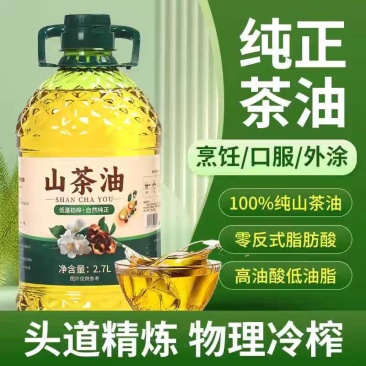 包邮山茶油山茶油纯正茶籽油天然茶树油正宗茶油野生物理冷榨