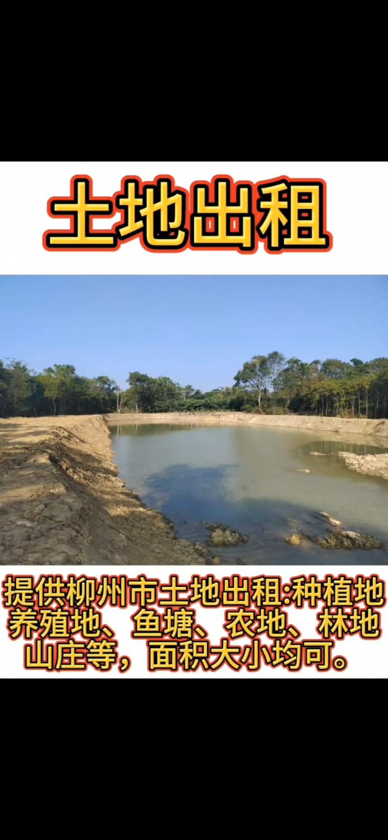 农种养用土地流转