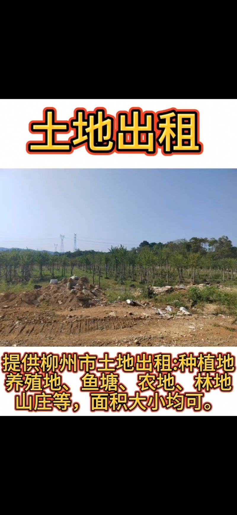 农种养用土地流转