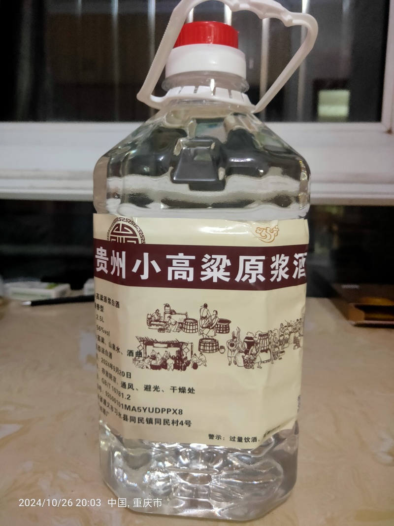 贵州小高粱白酒，清香型，酱香型，全国发货厂家直销
