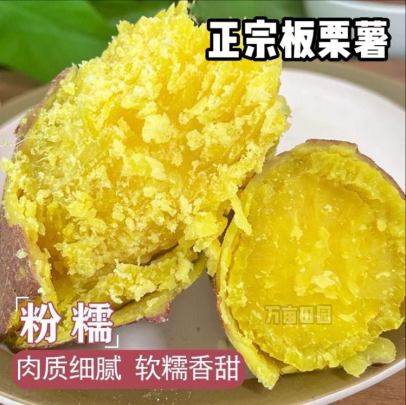 板栗红薯干面口感产地直发量大优惠整车批发一件代发