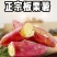 板栗红薯干面口感产地直发量大优惠整车批发一件代发