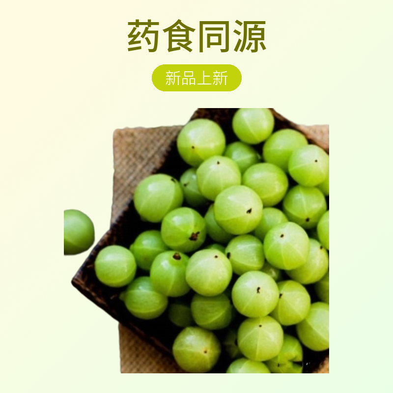 云南野生滇橄榄（油甘果）（余甘子）