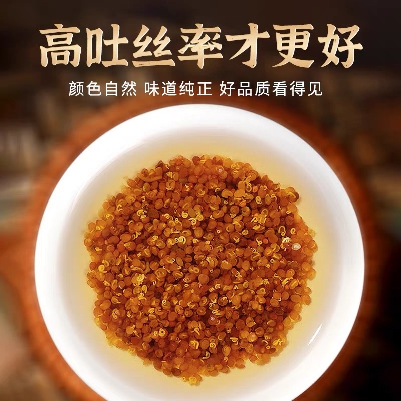 【实力商家】精选内蒙古菟丝子厂家直发品质保障
