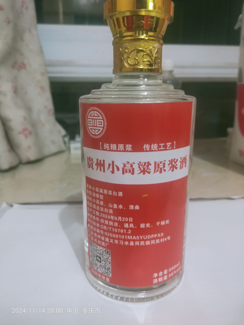 贵州小高粱白酒，清香型，酱香型，全国发货厂家直销