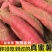 【六鳌蜜薯】一件代发沙地红薯红心地瓜西瓜红红心红薯新鲜