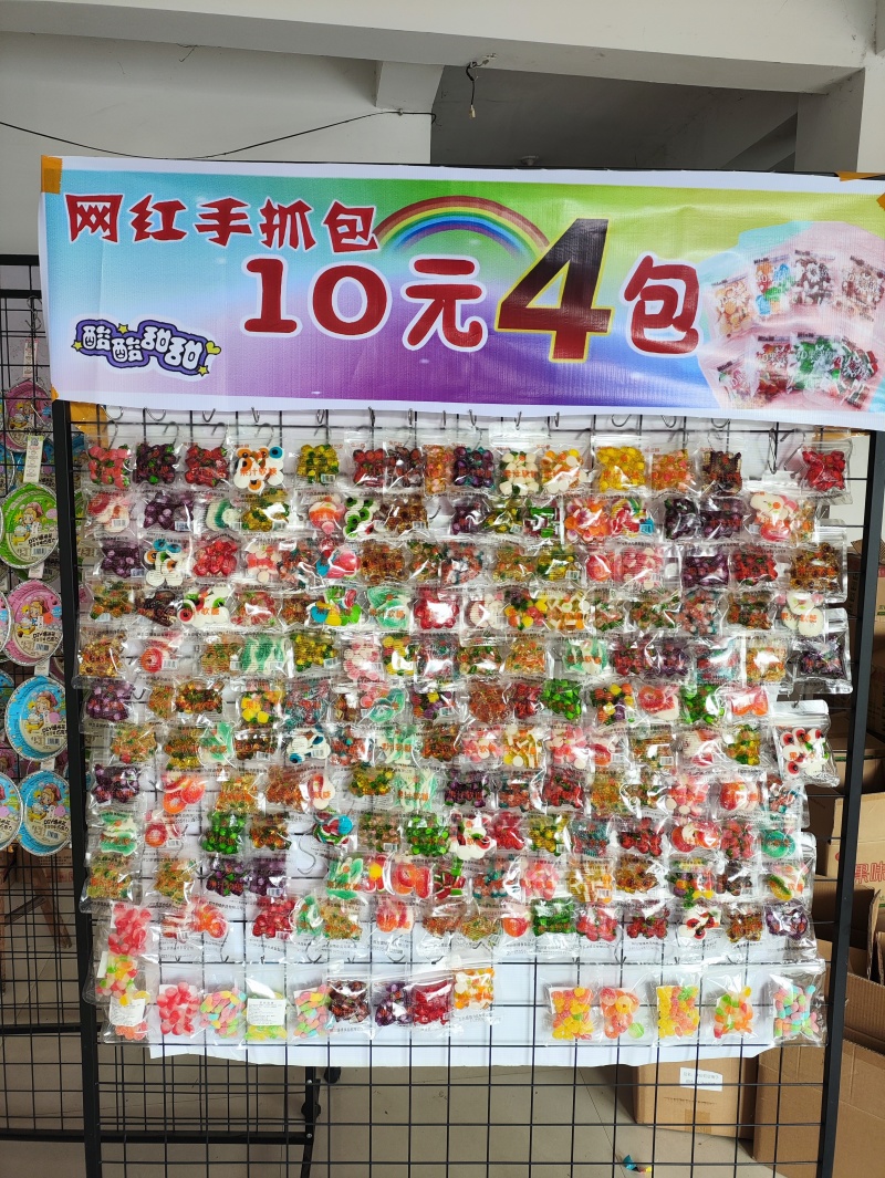 糖果手抓厂家包软糖果散装摆摊小包零食新式软糖摆摊货源