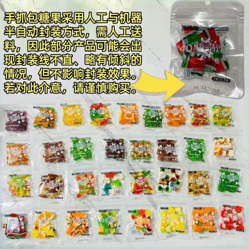 糖果手抓厂家包软糖果散装摆摊小包零食新式软糖摆摊货源