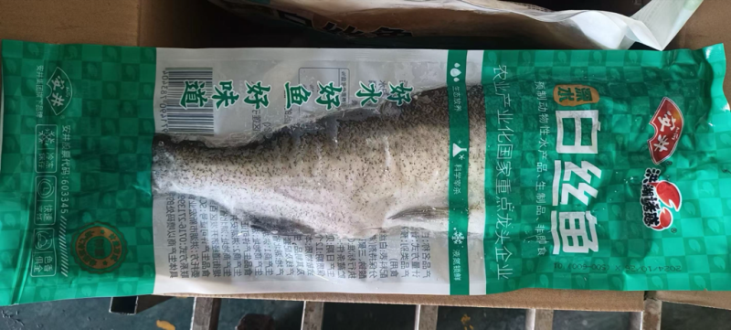 安井洪湖诱惑半边大白刁白丝刁子鱼翘嘴鱼新鲜腌制半成品