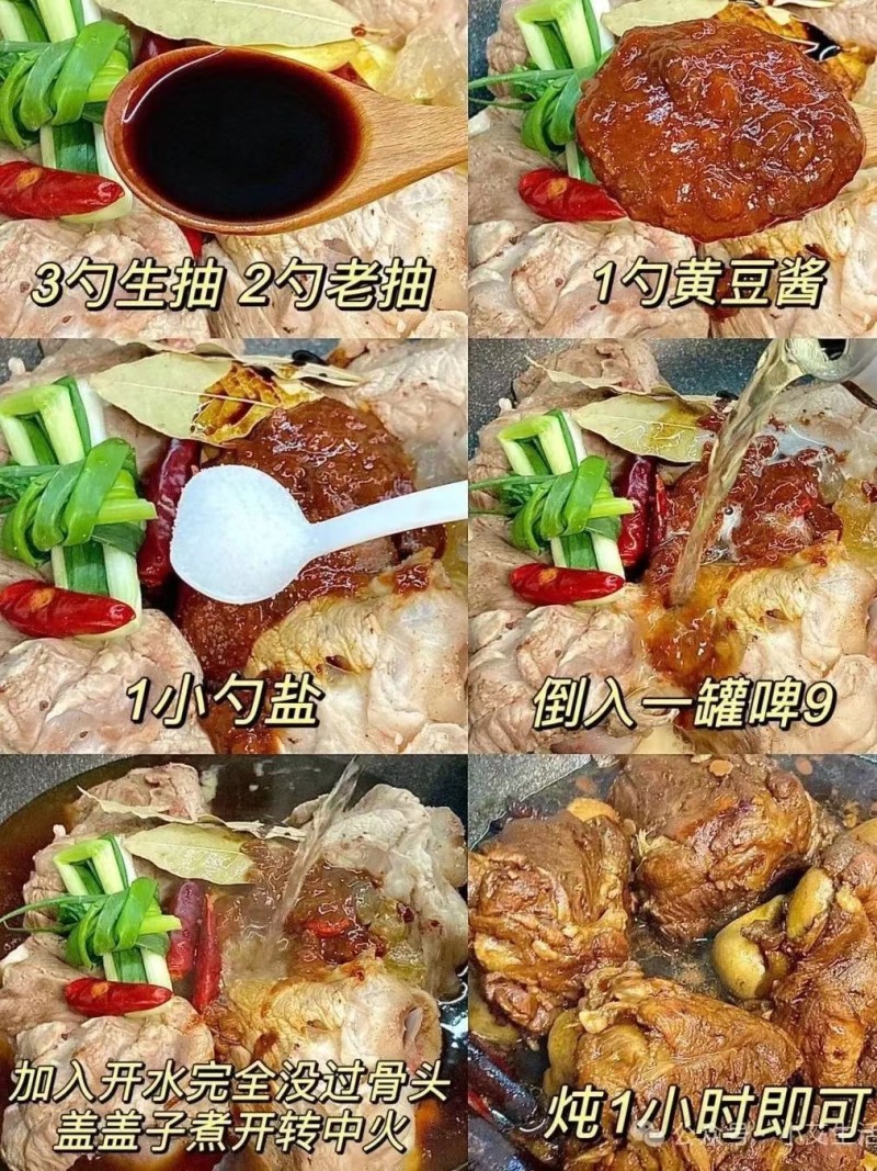 肉棒骨