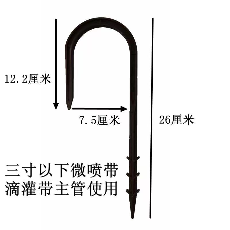 特大号滴灌微喷带防风塑料叉防游动滴管带固定叉