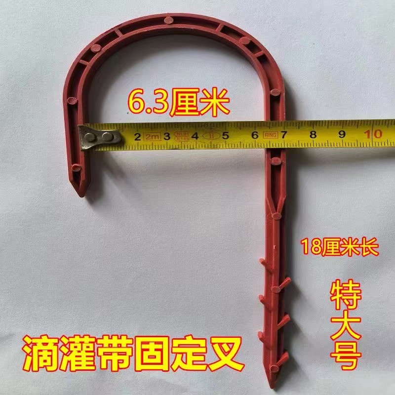 特大号滴灌微喷带防风塑料叉防游动滴管带固定叉