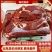 长年批发梅花鹿肉只做鲜鹿肉38一斤量大从优真鹿肉