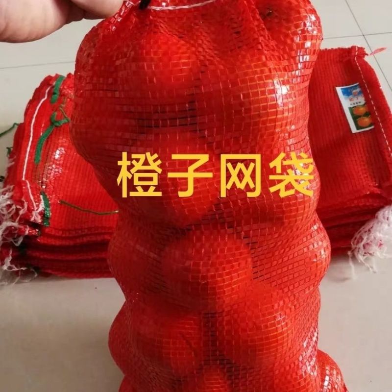 橘橙专用网袋工厂直发保质保量量大优惠
