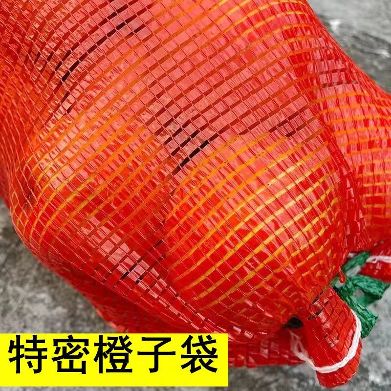 橘橙专用网袋工厂直发保质保量量大优惠