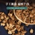 川续断中药材川断泡茶续断一等品特级野生川断泡水喝正宗正品