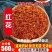 新疆红花特级野生泡酒正品红花泡水喝食用中药材泡澡泡脚红花