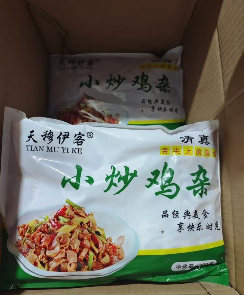 三黄鸡鸡胗鸡心鸡肠子鸡杂