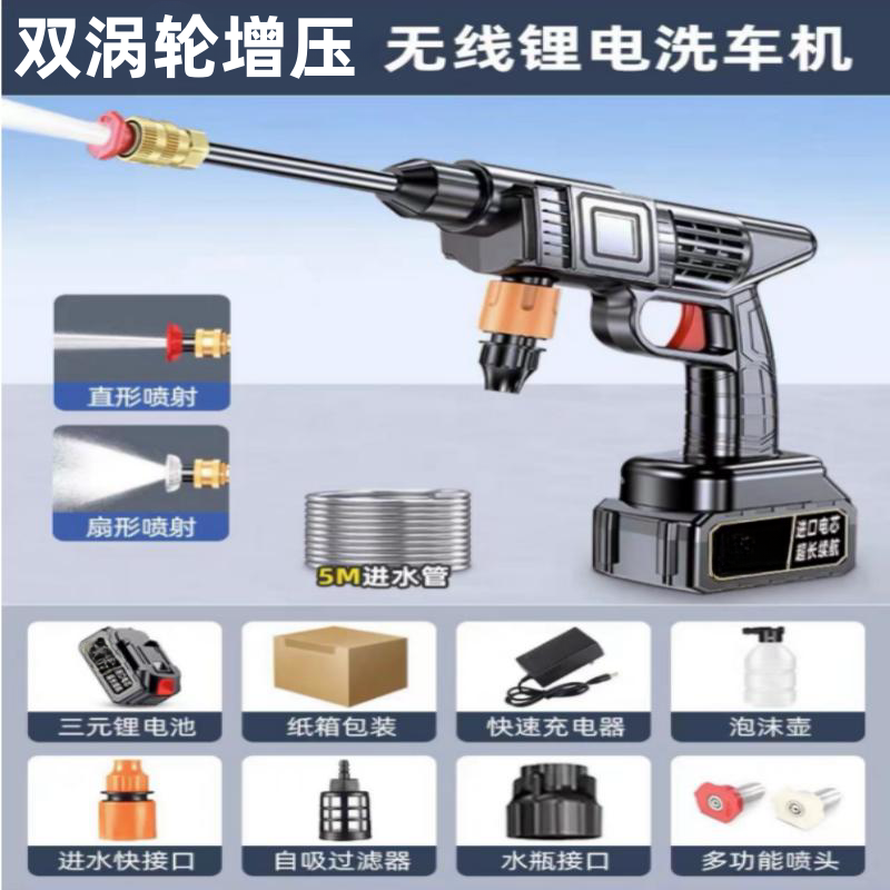 无线高压移动洗车机打农药浇菜便携清洗车神器家用充电式锂电