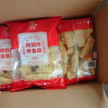 干炸带鱼18一斤
