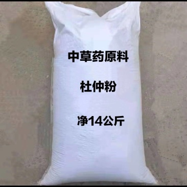 杜仲粉兽用养殖杜仲粉猪牛羊鸡鸭鹅饲料杜仲粉畜牧禽杜仲粉1