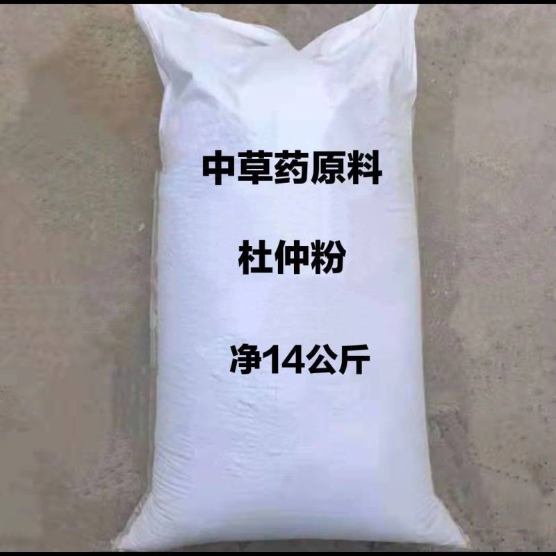 杜仲粉兽用养殖杜仲粉猪牛羊鸡鸭鹅饲料杜仲粉畜牧禽杜仲粉1