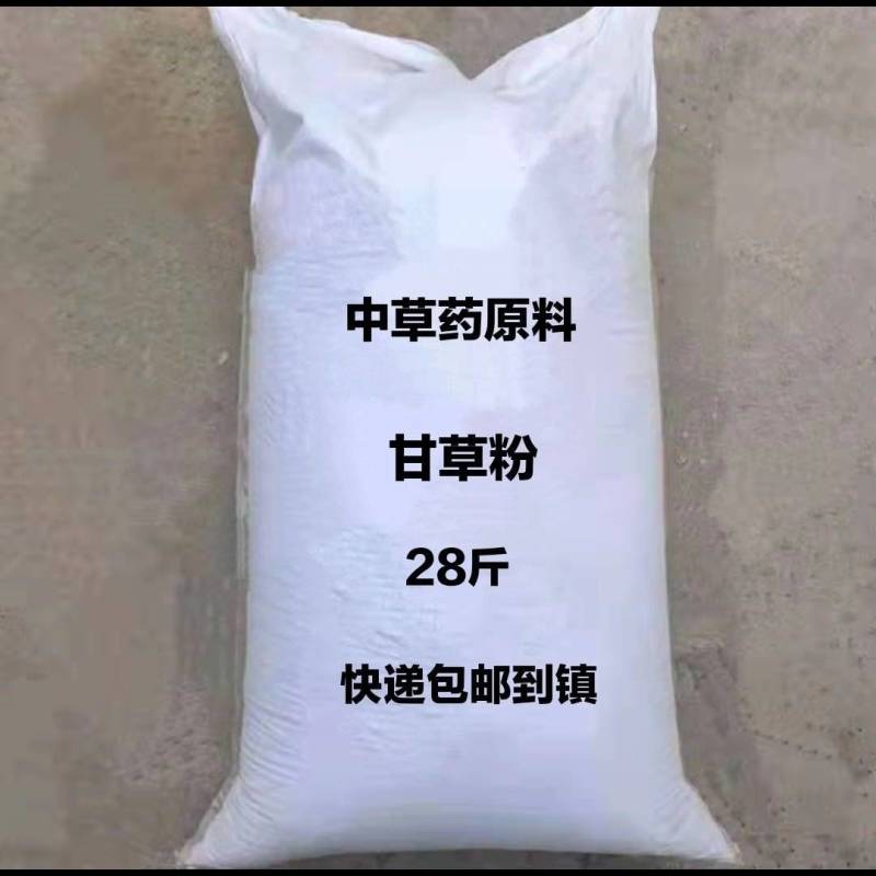 甘草粉兽用养殖纯正甘草粉猪牛羊鸡鸭鹅饲料专用28斤