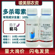 德强股份-10%多杀霉素菲达拉尔登记茄子蓟马