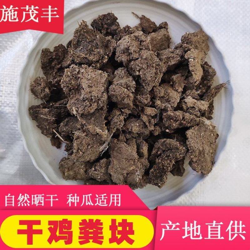 干鸡粪批发晒干鸡粪有机肥水果蔬菜用肥可视频看货
