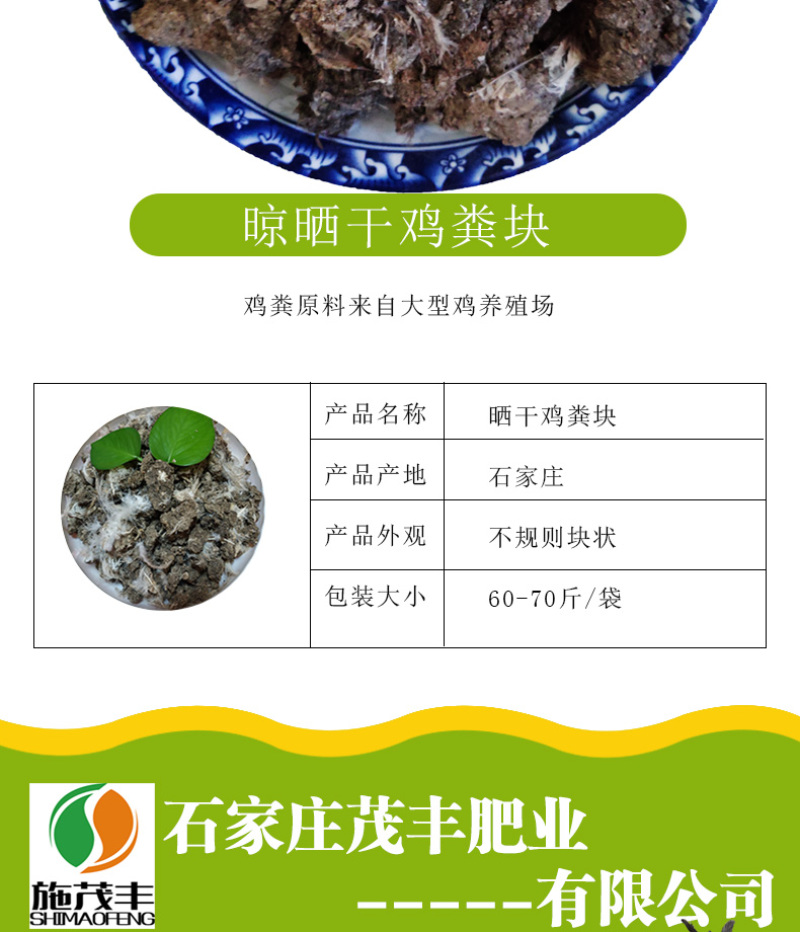 干鸡粪批发晒干鸡粪有机肥水果蔬菜用肥可视频看货