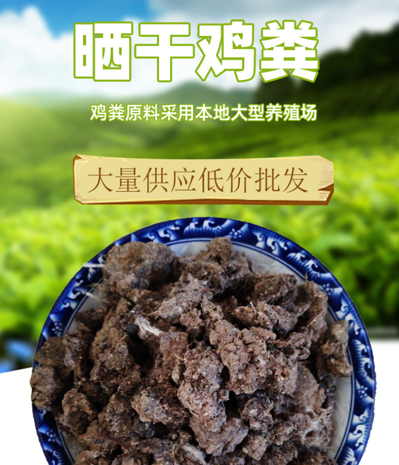 干鸡粪批发晒干鸡粪有机肥水果蔬菜用肥可视频看货