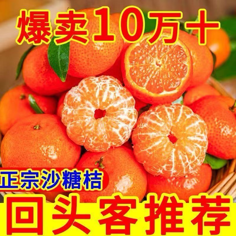 广西砂糖橘、百亩果园，货源充足，支持一件代发批发