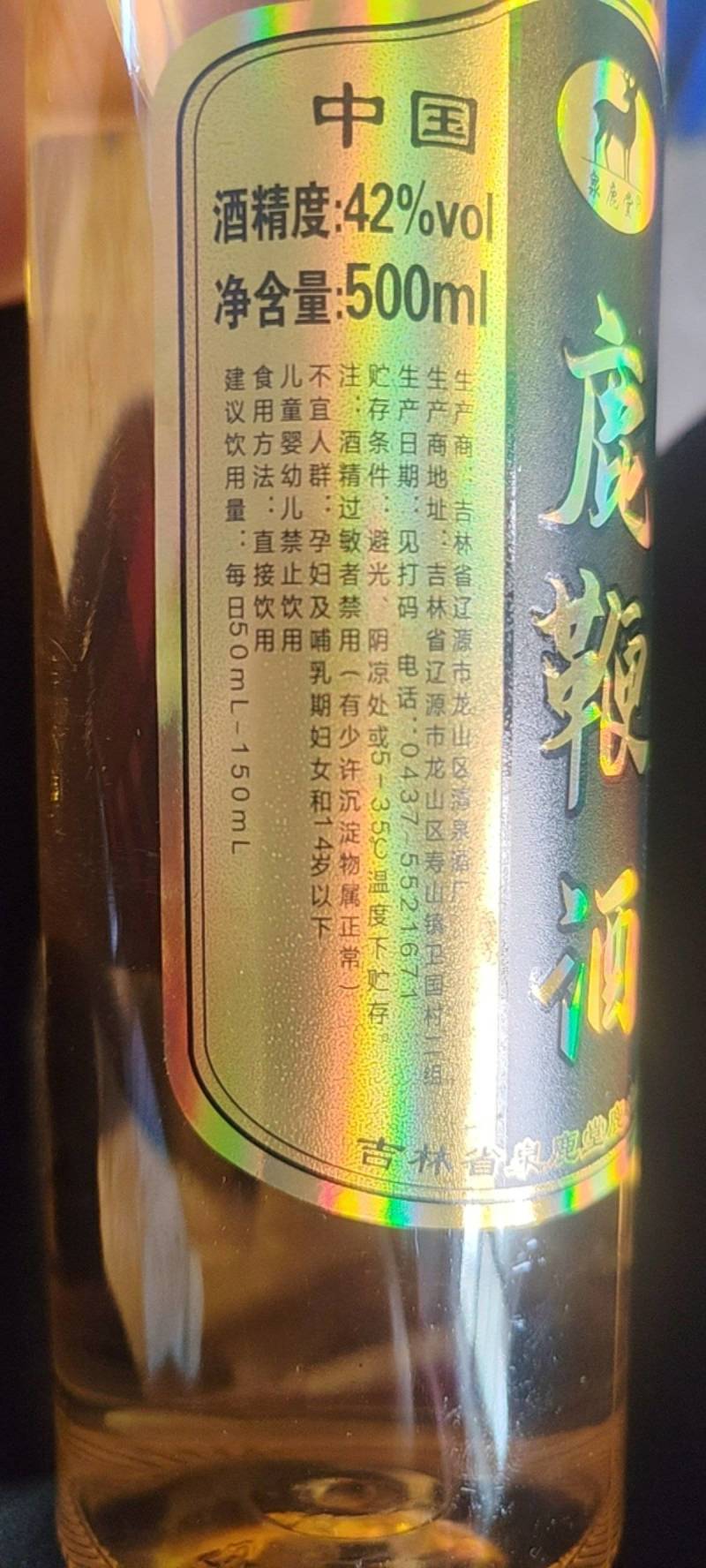 一斤装鹿鞭酒，一箱10瓶，一箱起售。活动价8.8一瓶