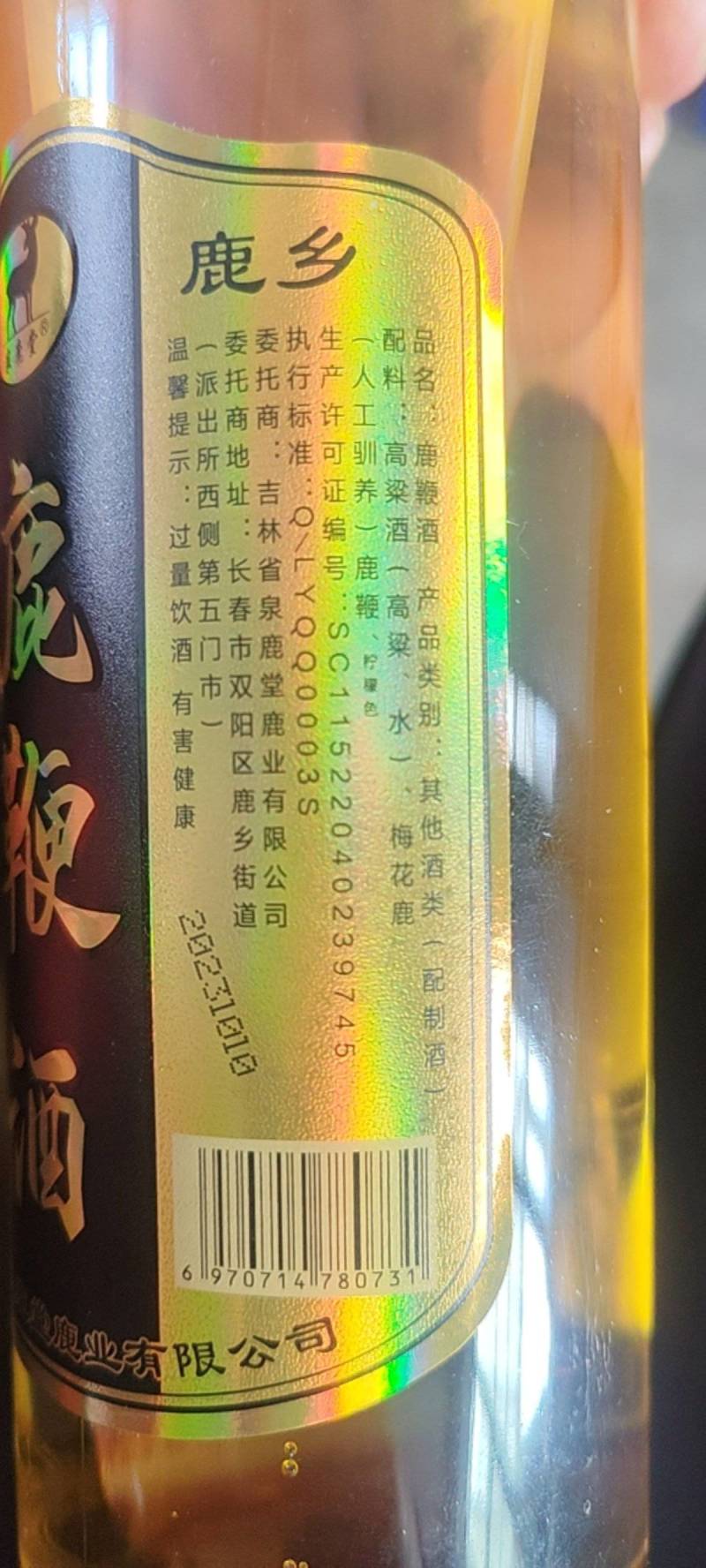 一斤装鹿鞭酒，一箱10瓶，一箱起售。活动价8.8一瓶