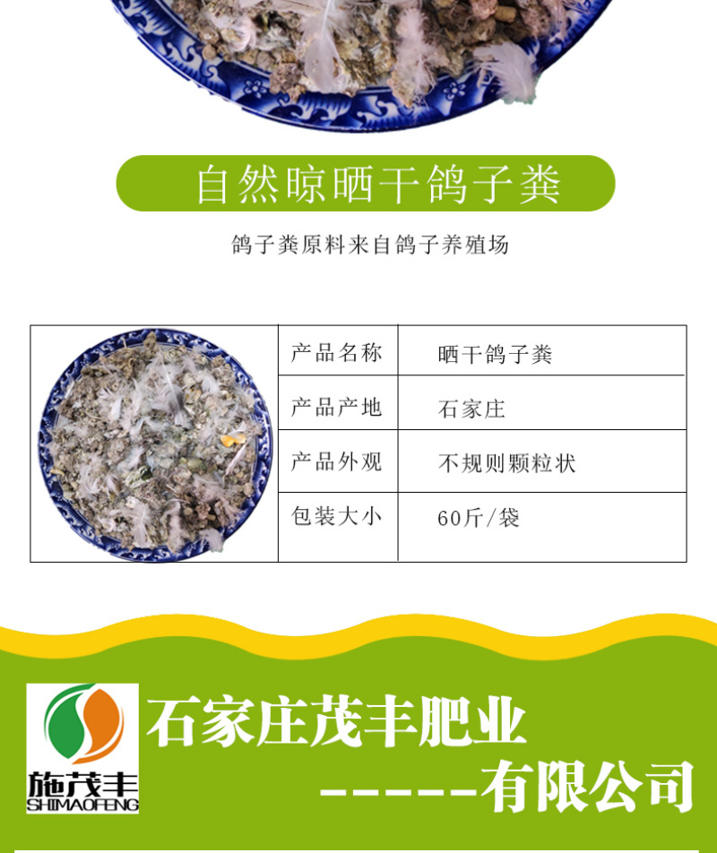晒干鸽子粪有机肥料优质鸽子粪长期供应量大优惠